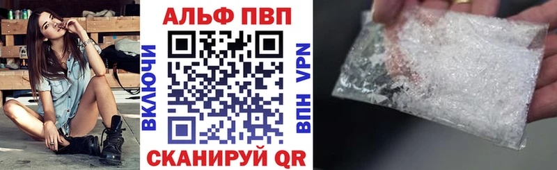 A-PVP кристаллы  что такое наркотик  МЕГА ссылка  Вилючинск 
