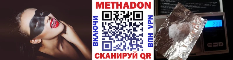 Метадон methadone  Вилючинск 